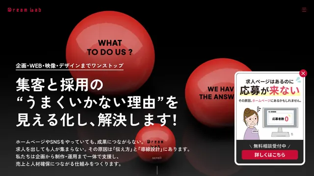 株式会社ドリームラボの公式サイト(2026年10月16日取得)