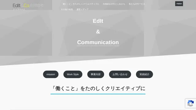 EdIt&Co.合同会社の公式サイト(2026年10月16日取得)