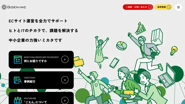 ごえん株式会社の公式サイト(2026年10月16日取得)