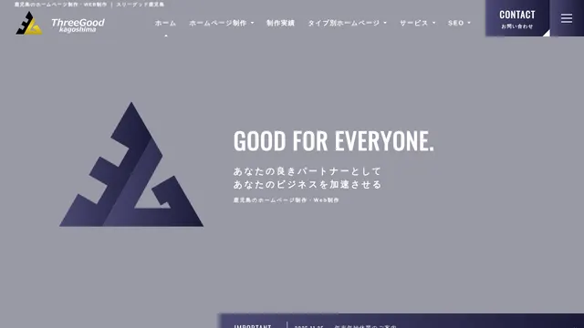 スリーグッド鹿児島の公式サイト（2026年10月16日取得）