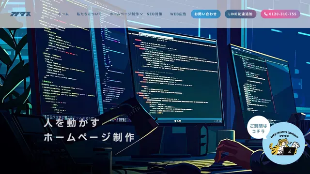 株式会社アドダスの公式サイト（2026年10月16日取得）