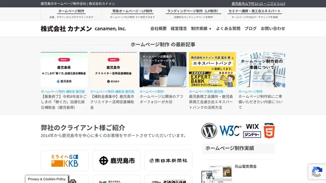 株式会社カナメンの公式サイト（2026年10月16日取得）