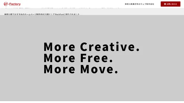 株式会社エーティー・ファクトリーの公式サイト(2026年10月16日取得)