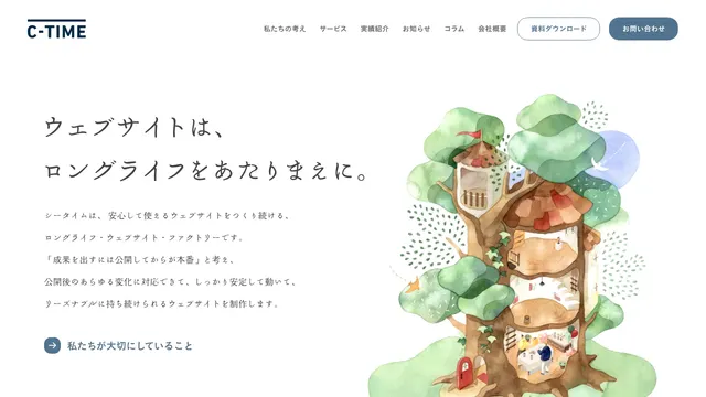 株式会社PRODUCTION C-TIMEの公式サイト(2026年10月16日取得)