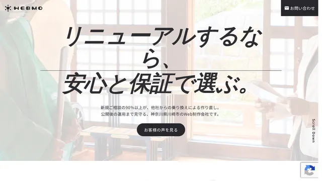 ウェブモ株式会社の公式サイト(2026年10月16日取得)