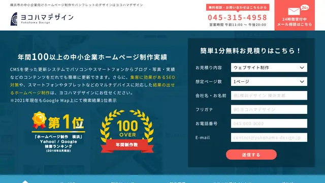 株式会社横浜デザインの公式サイト(2026年10月16日取得)