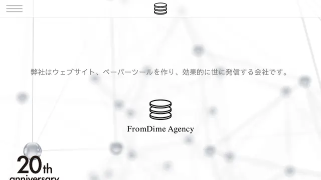 株式会社フロムダイムエージェンシーの公式サイト（2026年10月16日取得）