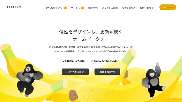 株式会社ONDOの公式サイト（2026年10月16日取得）