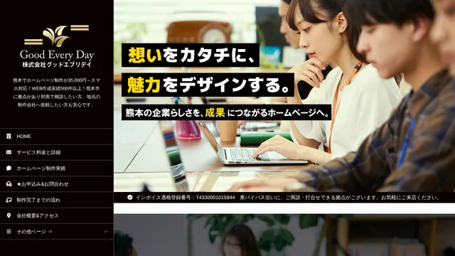 株式会社グッドエブリデイの公式サイト(2026年10月16日取得)