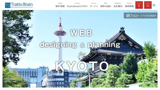 株式会社Tratto Brainの公式サイト（2026年10月16日取得）