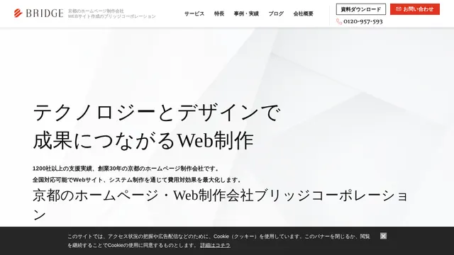 株式会社ブリッジコーポレーションの公式サイト（2026年10月16日取得）