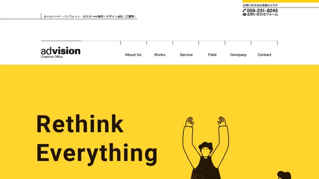 株式会社アド・ビジョンの公式サイト(2026年10月16日取得)