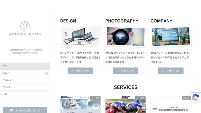 株式会社 APCクリエーションの公式サイト(2026年10月16日取得)