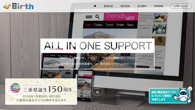 株式会社バースの公式サイト(2026年10月16日取得)