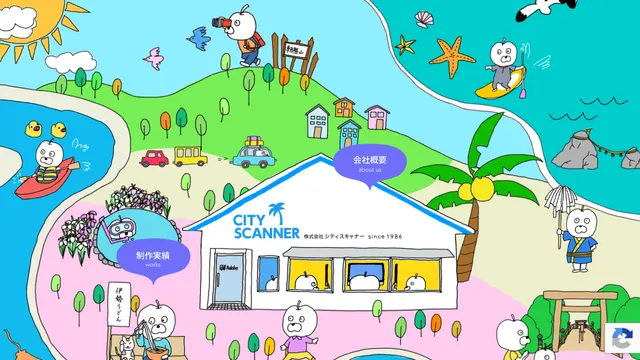 株式会社シティスキャナーの公式サイト(2026年10月16日取得)
