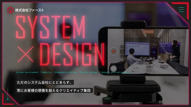 株式会社ファーストの公式サイト(2026年10月16日取得)