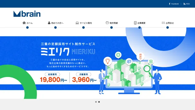 有限会社エムブレインの公式サイト(2026年10月16日取得)