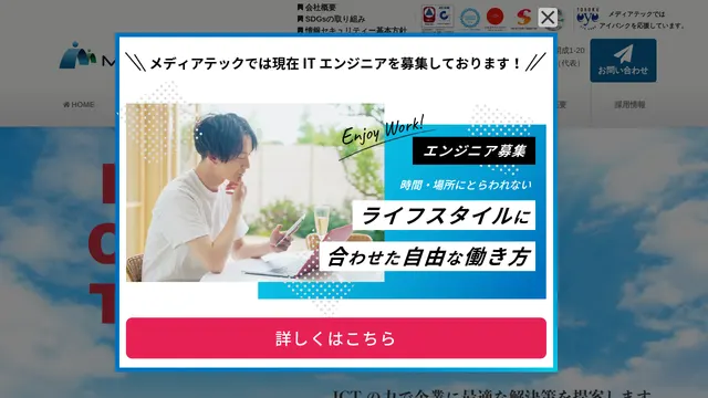 メディアテック株式会社の公式サイト（2026年10月16日取得）