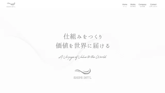 SHIPS INT’L 株式会社の公式サイト（2026年10月16日取得）