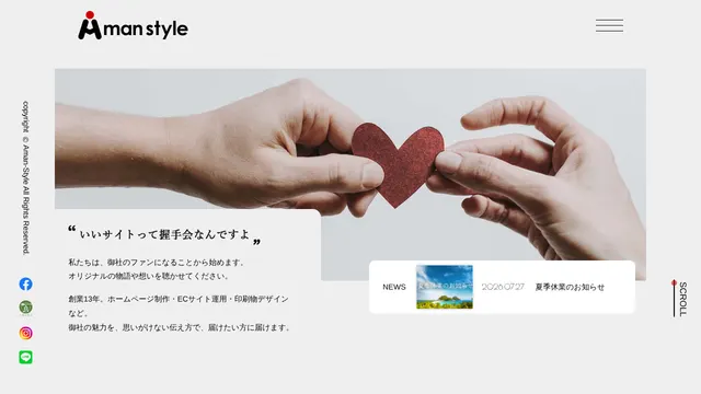 株式会社Aman-Styleの公式サイト（2026年10月16日取得）