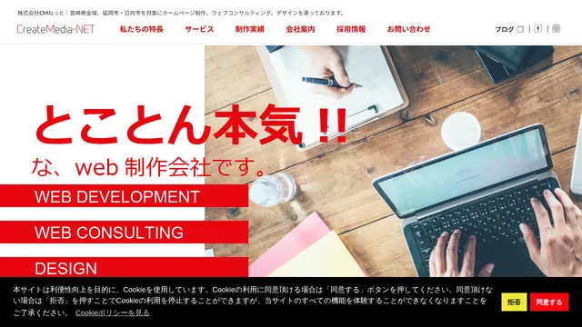 株式会社CMねっとの公式サイト（2026年10月16日取得）