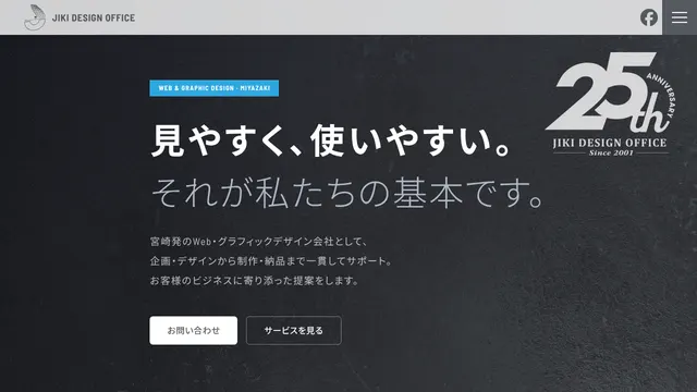 有限会社磁の公式サイト（2026年10月16日取得）