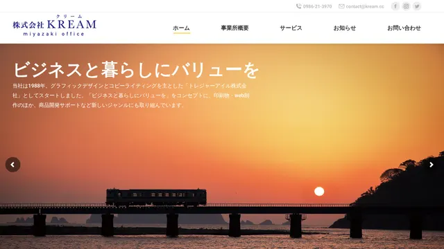 株式会社KREAMの公式サイト（2026年10月16日取得）