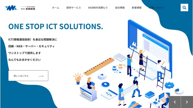 株式会社宮崎開発の公式サイト（2026年10月16日取得）