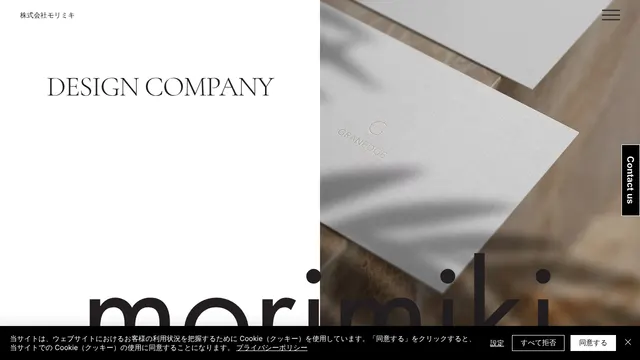 株式会社モリミキの公式サイト（2026年10月16日取得）