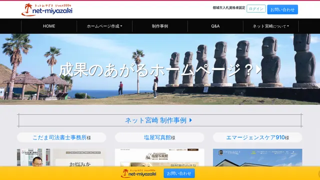 ネット宮崎合資会社の公式サイト（2026年10月16日取得）