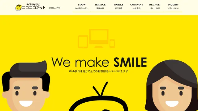 株式会社ながとの公式サイト（2026年10月16日取得）