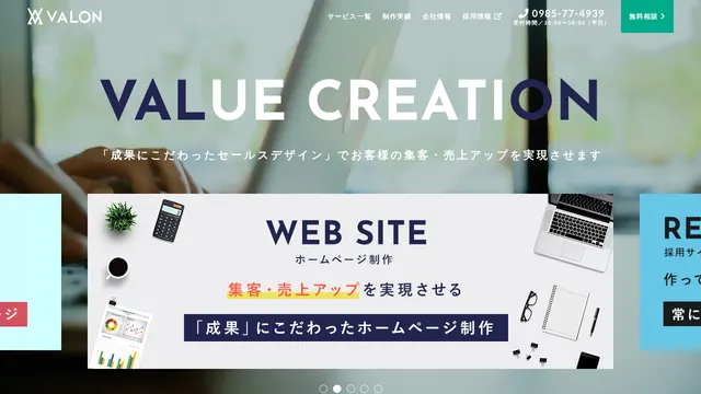 株式会社VALONの公式サイト（2026年10月16日取得）