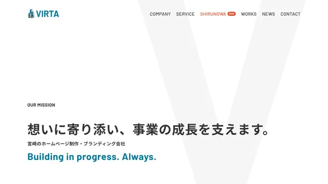 株式会社VIRTAの公式サイト（2026年10月16日取得）