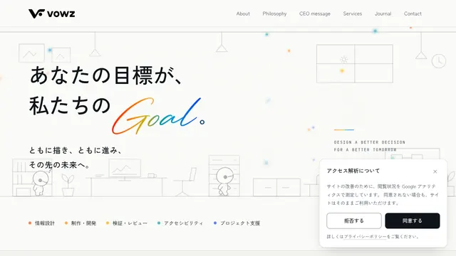 株式会社VOWZの公式サイト（2026年10月16日取得）