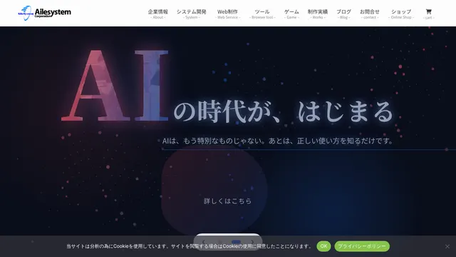 株式会社エールシステムの公式サイト(2026年10月16日取得)