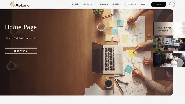 株式会社アットランドの公式サイト(2026年10月16日取得)