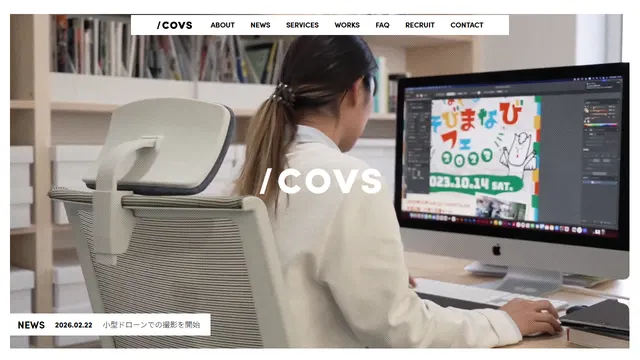 株式会社covsの公式サイト(2026年10月16日取得)