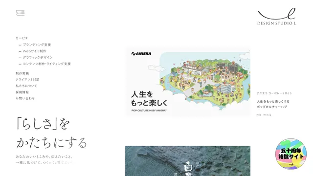 有限会社デザインスタジオ・エルの公式サイト(2026年10月16日取得)