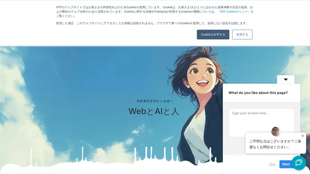 株式会社エイ・ティ・エフの公式サイト(2026年10月16日取得)