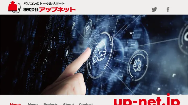 株式会社アップネットの公式サイト(2026年10月16日取得)