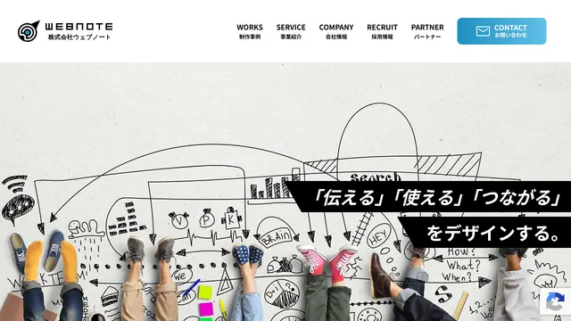 株式会社ウェブノートの公式サイト(2026年10月16日取得)
