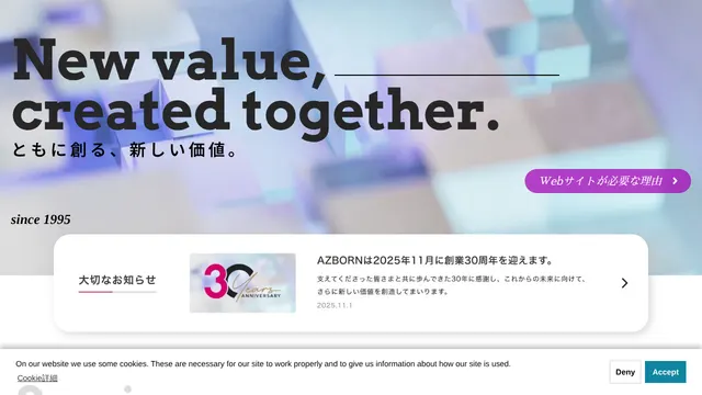 株式会社AZBORNの公式サイト（2026年10月16日取得）