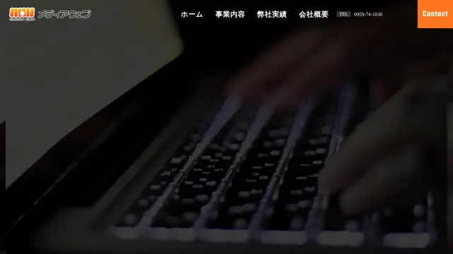 合同会社メディアウェブの公式サイト（2026年10月16日取得）