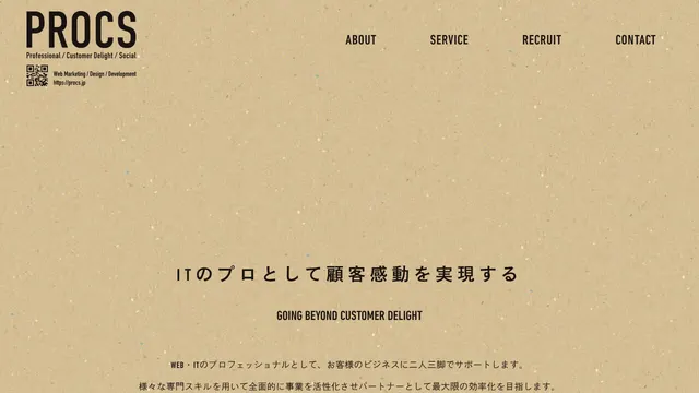 株式会社PROCSの公式サイト（2026年10月16日取得）