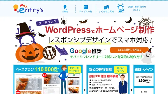 株式会社アイティ・プローブの公式サイト(2026年10月16日取得)