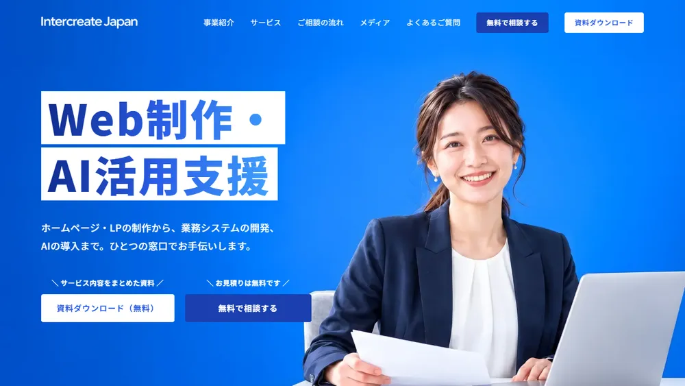 INTERCREATE JAPANの公式サイト