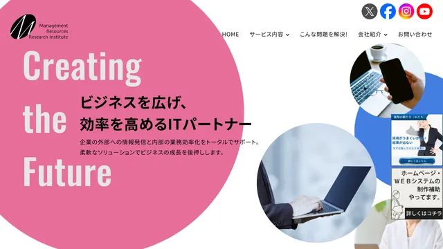 株式会社マネジメント・リソースの公式サイト(2026年10月16日取得)