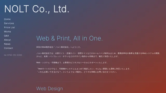 ノルト株式会社の公式サイト(2026年10月16日取得)