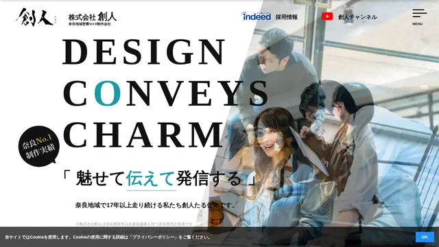 株式会社創人の公式サイト(2026年10月16日取得)