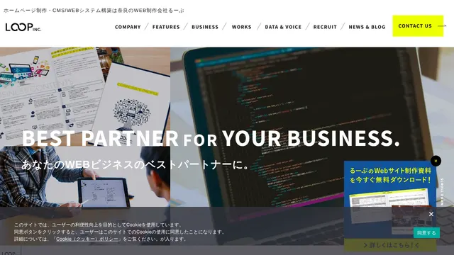 株式会社るーぷの公式サイト(2026年10月16日取得)